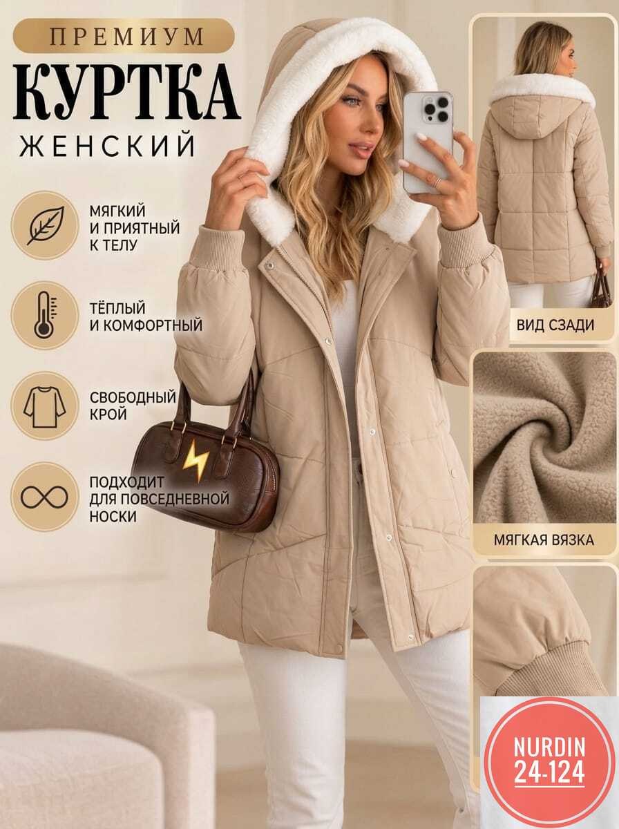 демисезонная куртка,куртка женская,женская демисезонная куртка,куртка зимняя женская,куртка зимняя женская с капюшоном
