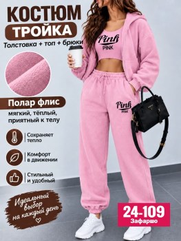 Костюм