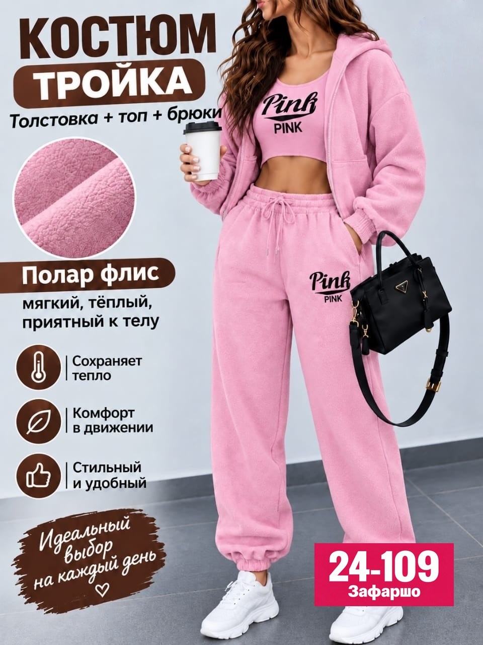спортивные костюмы женские,cпортивный костюм женский на флисе,костюм спортивный,женские костюмы на флисе,костюм женский