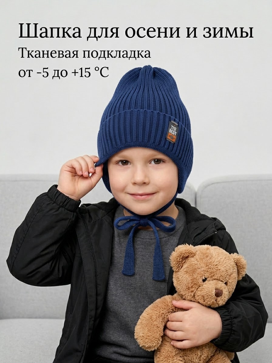 шапка детская,шапка для мальчика,шапка вязаная,шапка с завязками для мальчика,детская шапочка