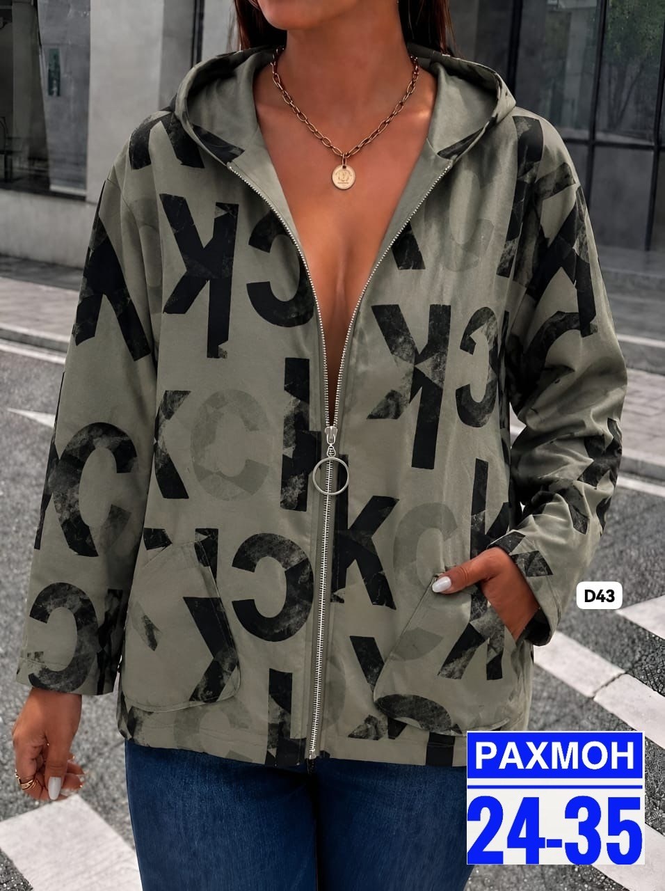 куртка женская,демисезонная куртка,куртка женская демисезонная,куртка оверсайз,куртка женская демисезон