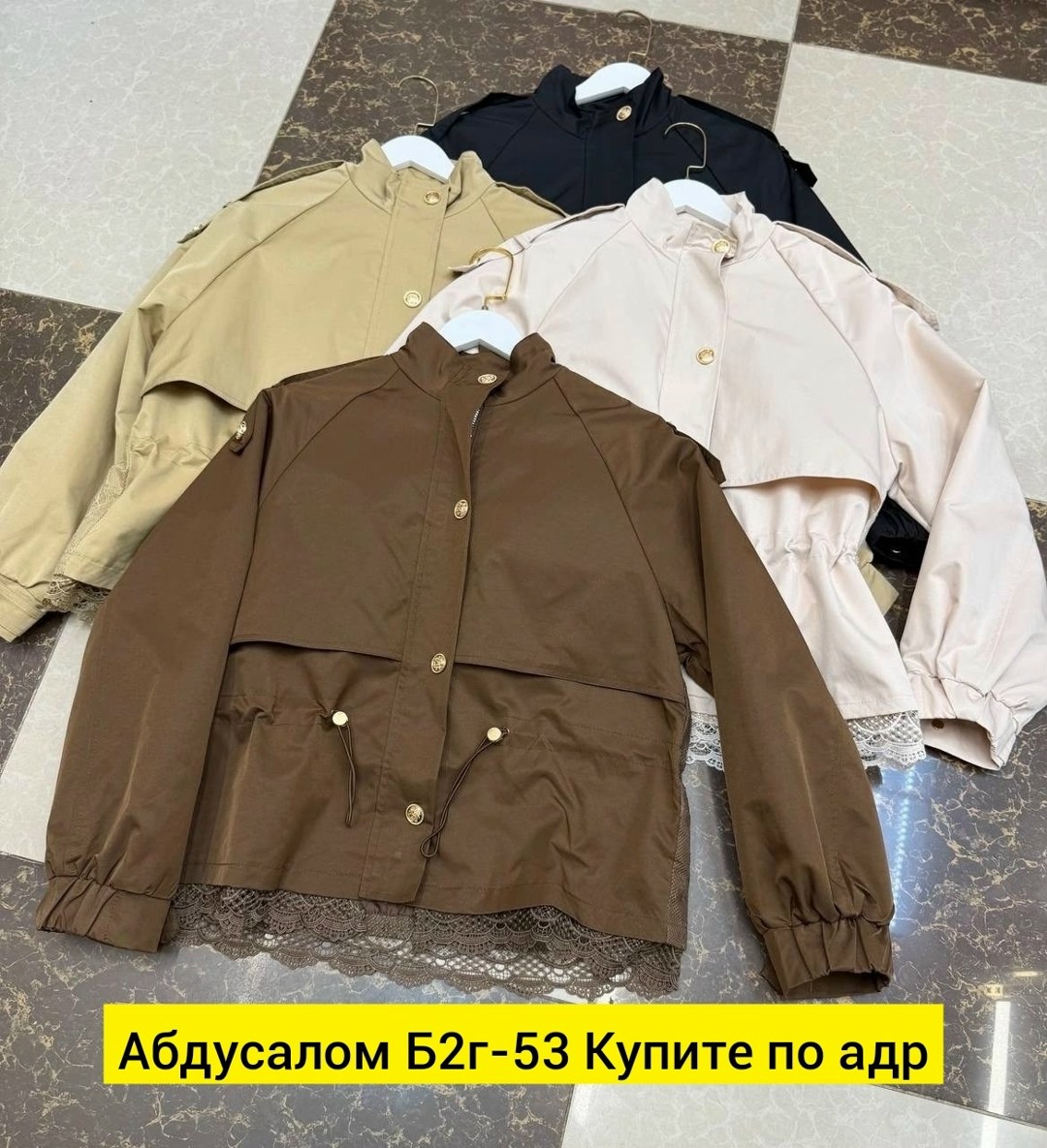 стильные куртки,модная куртка,куртка женская бежевая,женская куртка,бежевая куртка