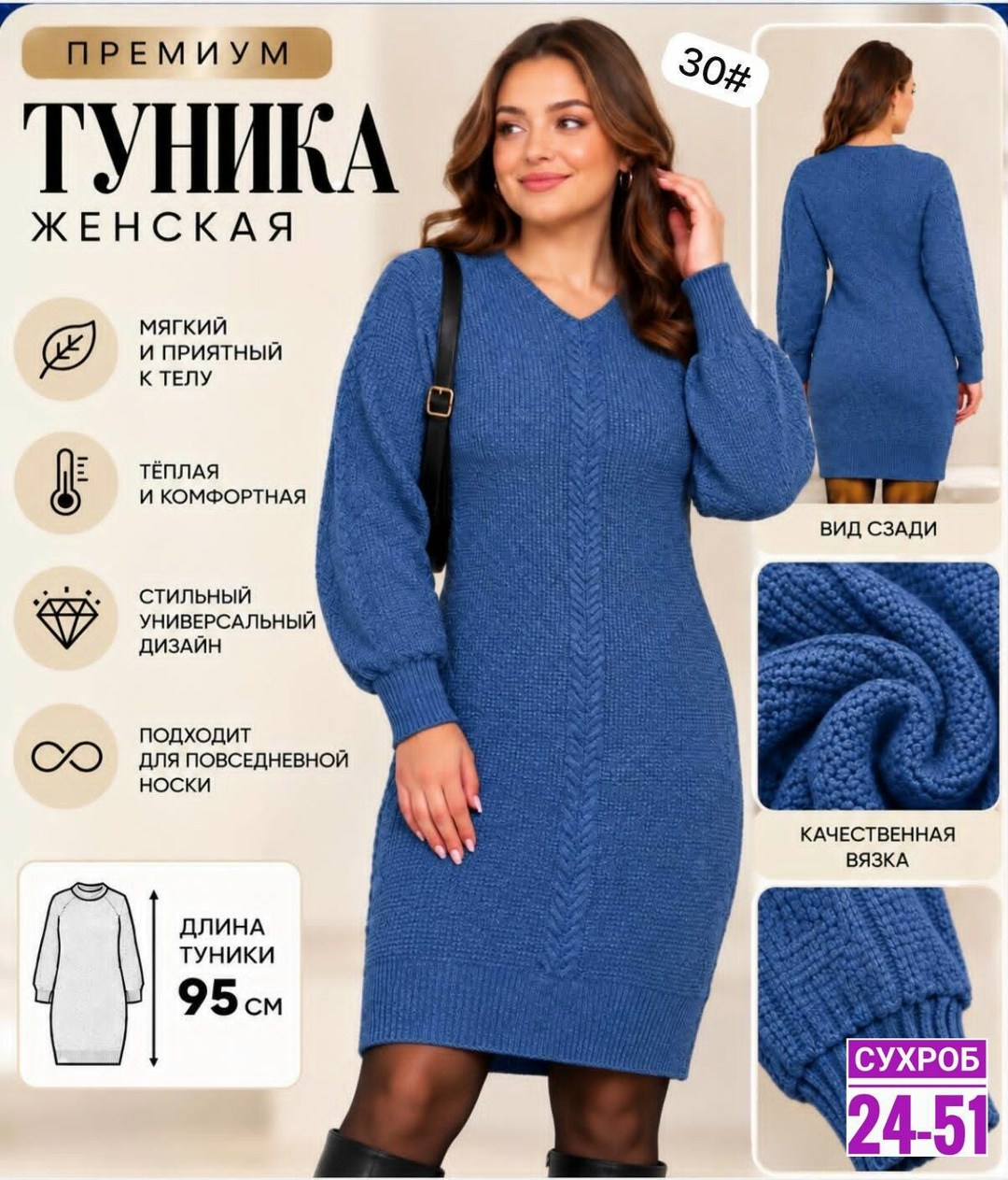 платье вязаное,туника вязаная,вязаное платье теплое,платье вязаное женское,трикотажное платье