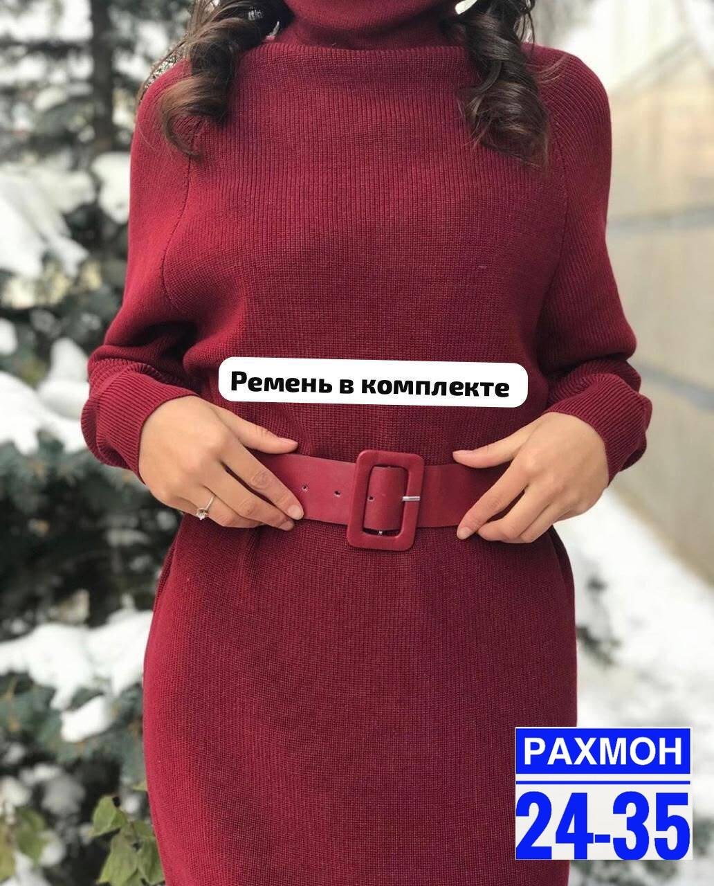теплое платье с поясом,платье-свитер,вязаное платье,вязаное женское платье,платье лапша с ремнем