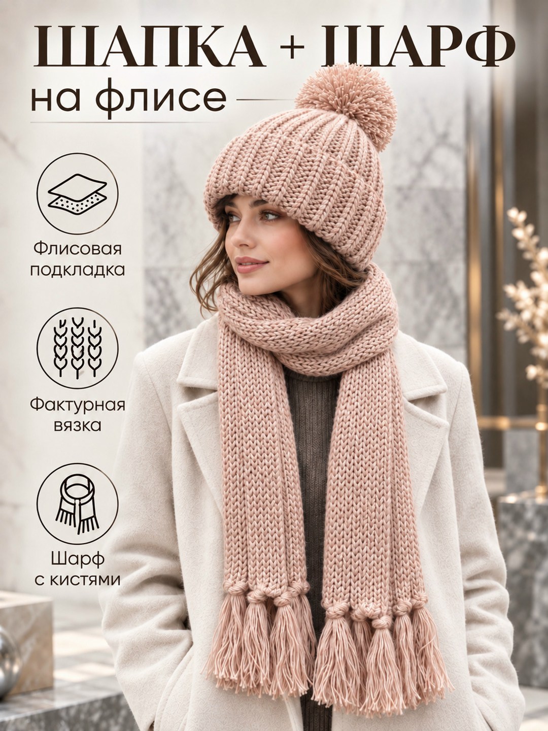 комплект шарф шапка женская зимняя,шапка с шарфом,комплект шапка с шарфом женская,шапка и шарф зимние,вязаный комплект шапка и шарф