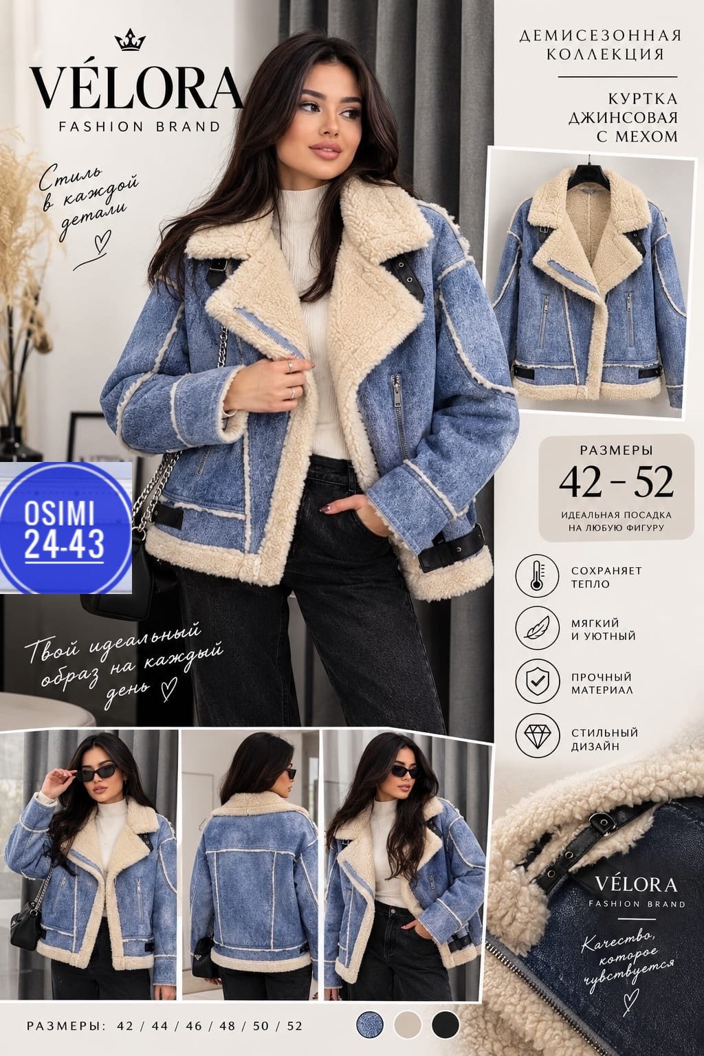 дубленка джинсовая,куртка джинсовая утеплённая konessstyle,куртка джинсовая на меху,куртка дубленка,джинсовка с мехом