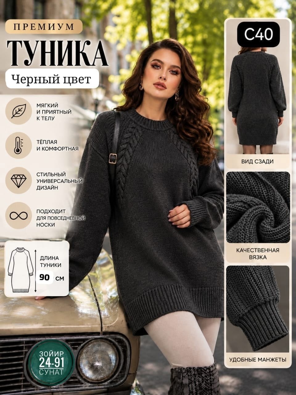 платье туника вязаная,туника вязаная,свитер туника,теплое платье вязаное,туника теплая