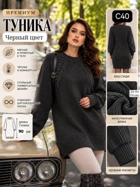 Туника