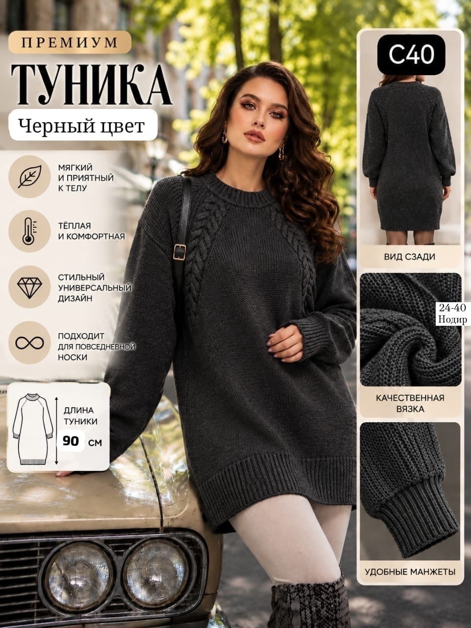 свитер туника,туника теплая,туника женская,удлиненный свитер,туника теплая удлиненная
