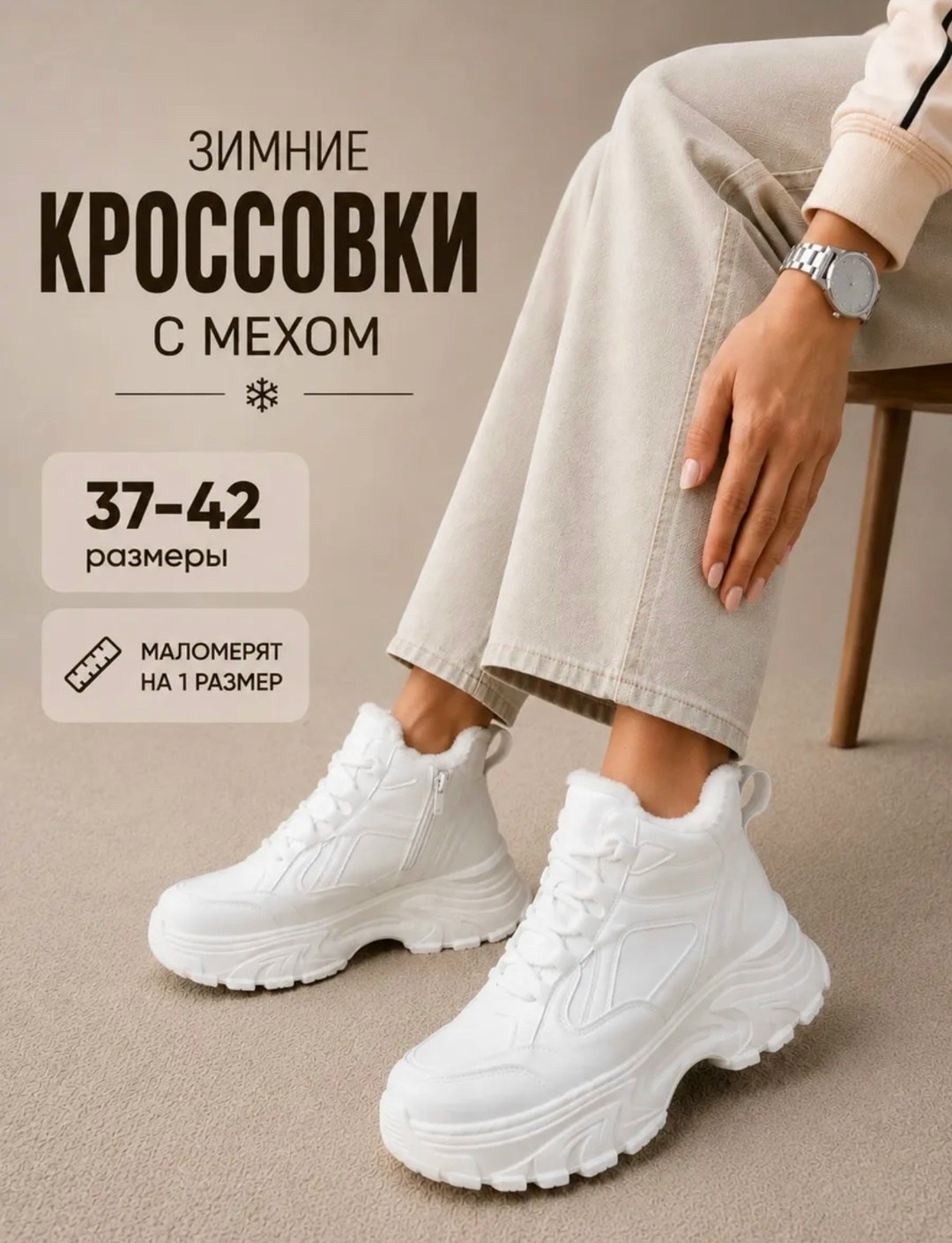 кроссовки зимние с мехом на толстой подошве ovvo 257133529,кроссовки зимние с мехом на толстой подошве ovvo цвет белый,кроссовки зимние с мехом на толстой подошве ovvo,зимние кроссовки ботинки женские