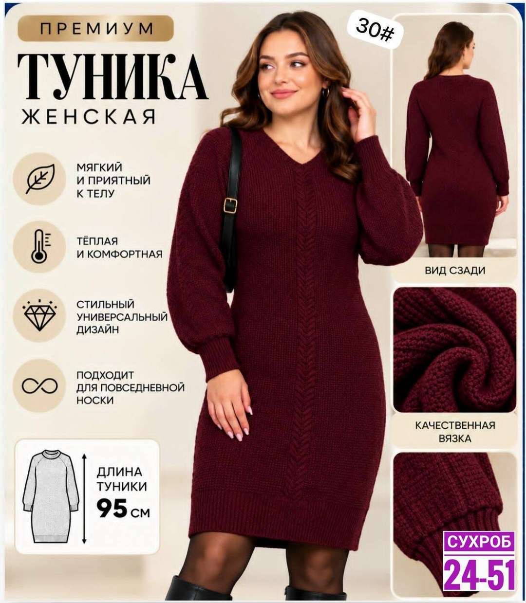 платье вязаное,туника вязаная,вязаное платье теплое,платье вязаное женское,трикотажное платье