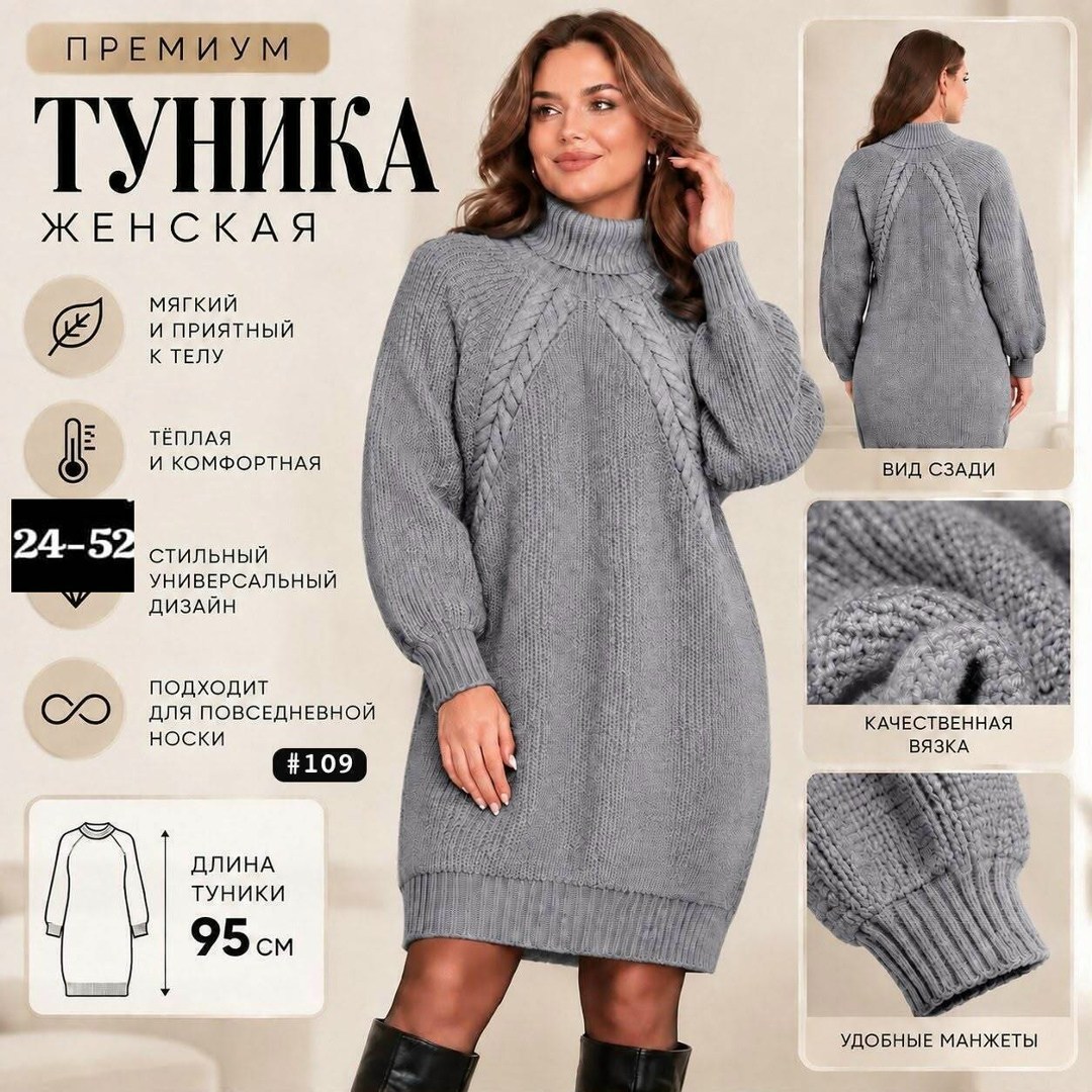 вязаные платья,платье женское теплое вязаное,платье вязаное женское,платье теплое вязаное,стильное платье