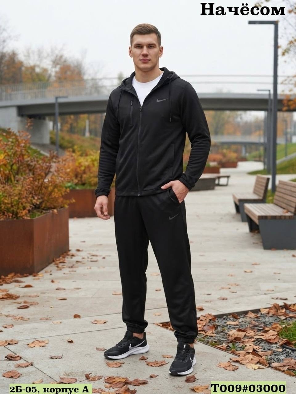 спортивный костюм nike,мужской спортивный костюм,спортивный костюм мужской nike,мужской спортивный костюм на флисе,спортивный костюм