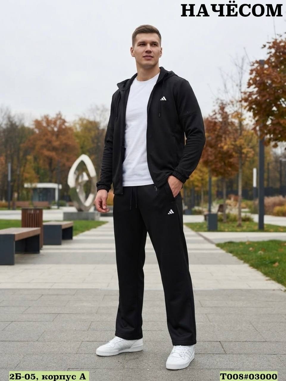 мужской спортивный костюм adidas,спортивный костюм adidas,спортивные костюмы мужские,спортивный костюм адидас,черный спортивный костюм adidas 2x2