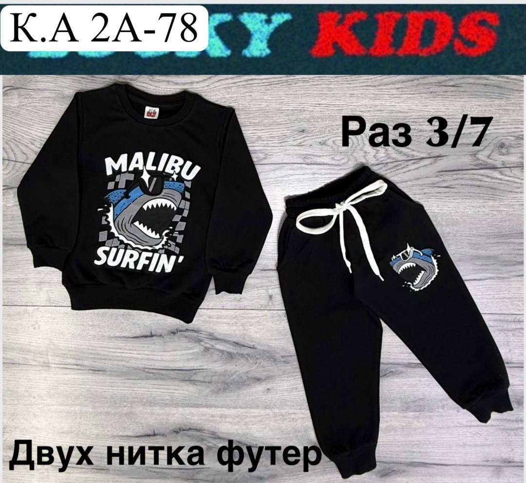 костюм спортивный для мальчика,костюм двойка для мальчика,костюм двойка,костюм для мальчика,костюм детский