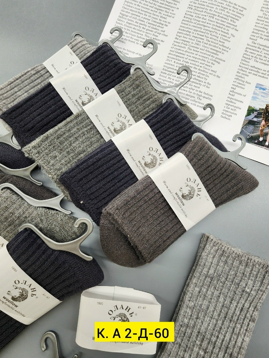 носки мужские,носки мужские 10 пар,носки мужские вязаные 12пар,носки комплект,носки мужские теплые