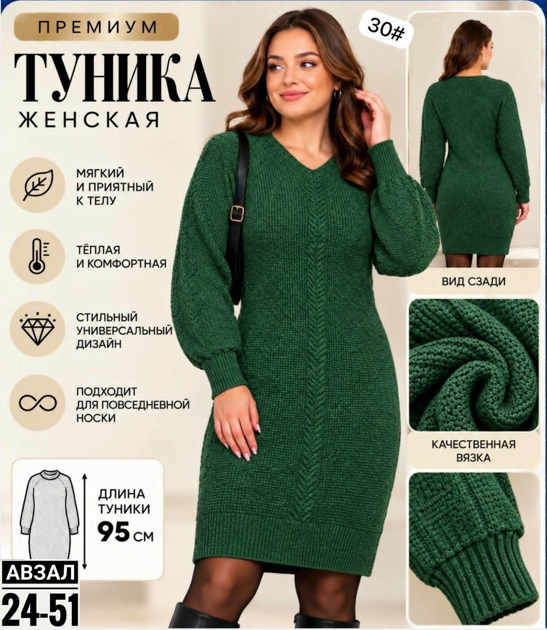 платье вязаное,вязаное платье теплое,туника вязаная,платье вязаное женское,платье теплое трикотажное