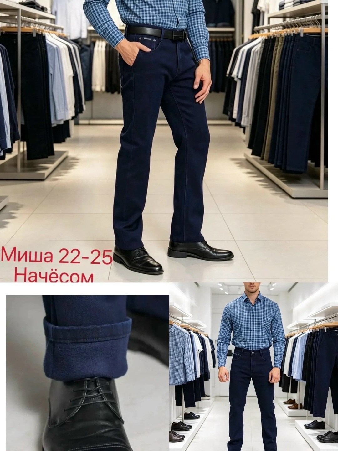 джинсы мужские классические,мужские джинсы,джинсы мужские прямые,рубашка мужская,джинсы брюки