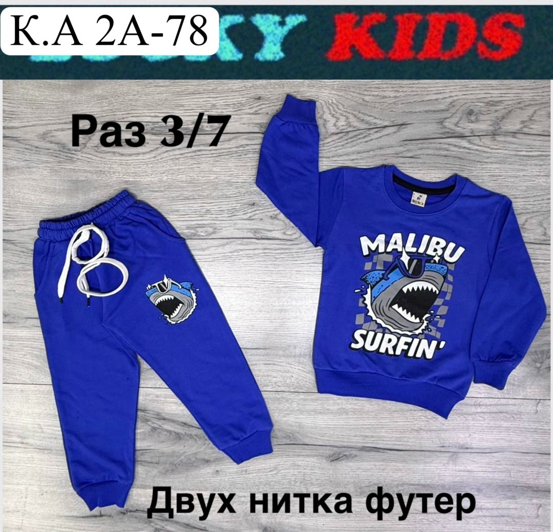 костюм спортивный для мальчика,костюм двойка для мальчика,костюм двойка,костюм для мальчика,костюм детский