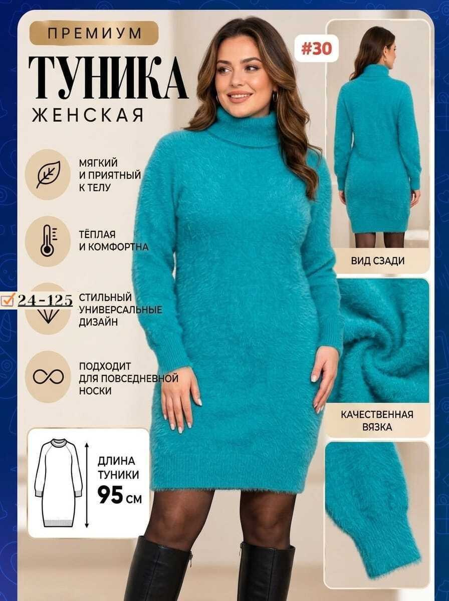 свитер удлиненная,свитер платье,платье вязаное теплое,туника теплая,кофта туника