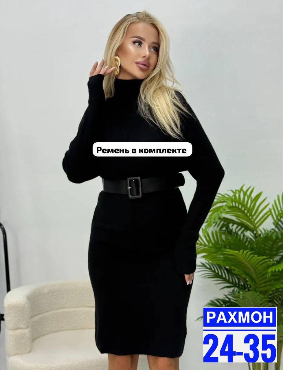 теплое платье с поясом,трикотажные платья,платье-свитер,вязаное платье,вязаное женское платье