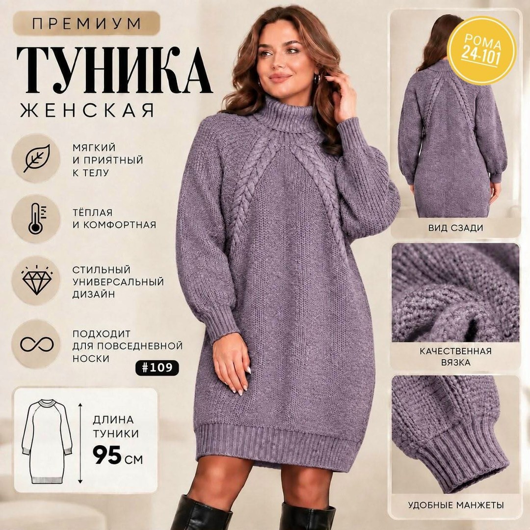 платье женское теплое вязаное,вязаные платья,платье теплое вязаное,платье вязаное женское,вязаное платье свитер