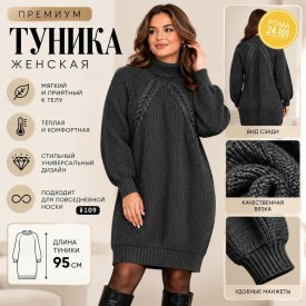 Туника