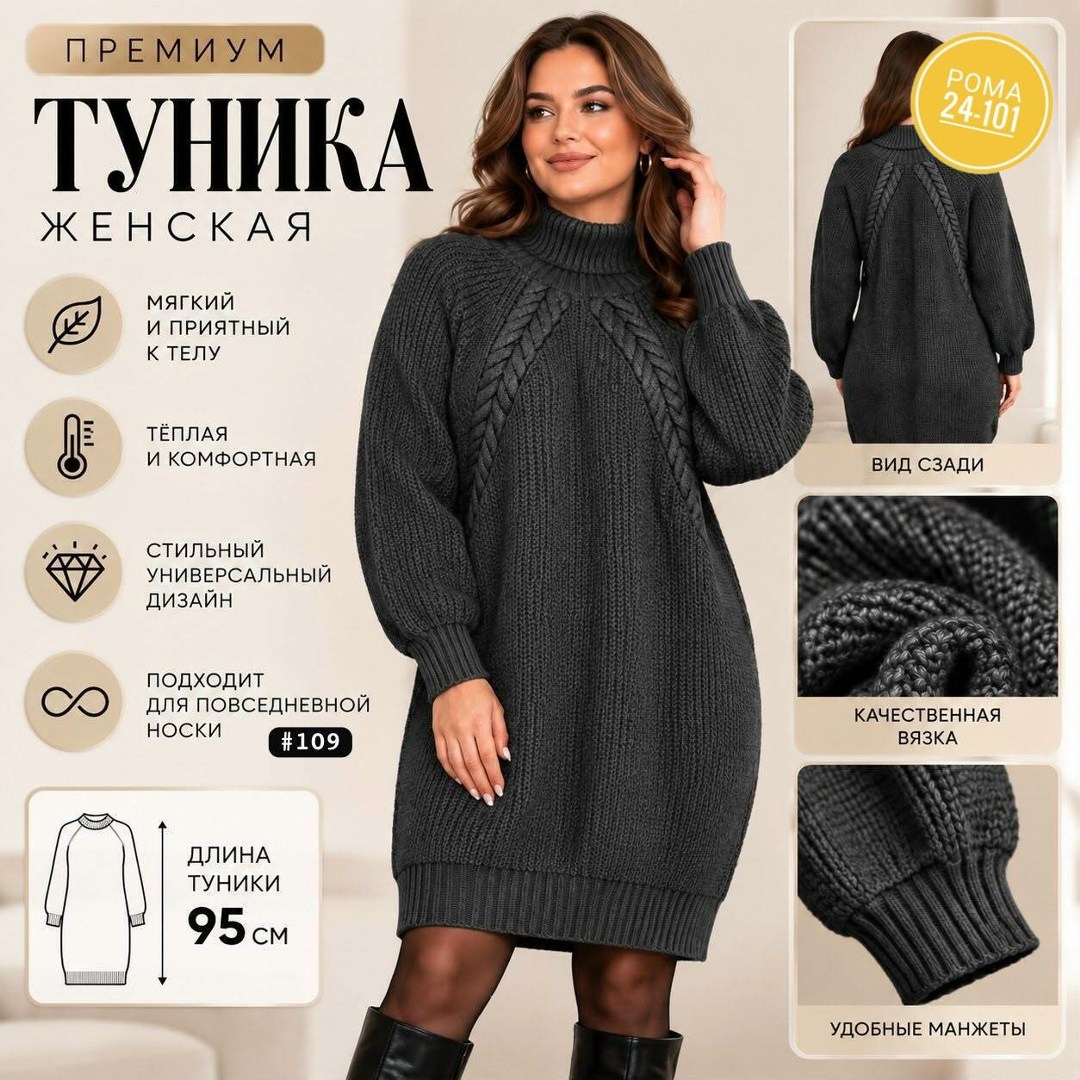 платье женское теплое вязаное,вязаные платья,платье теплое вязаное,платье вязаное женское,вязаное платье свитер
