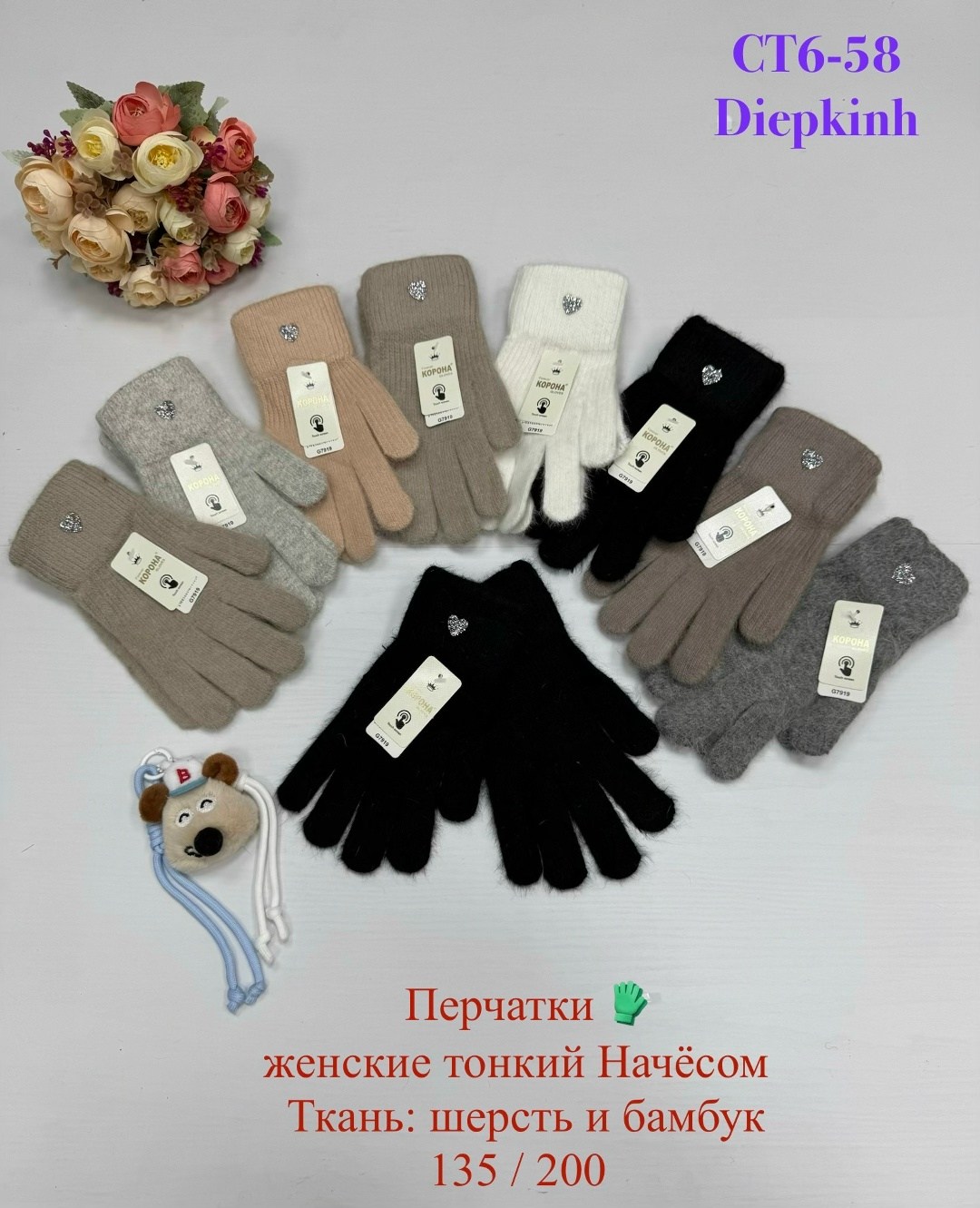 женские перчатки,перчатки женские 0784 шерсть,перчатки женски,перчатки женские теплые,перчатки женские 7806