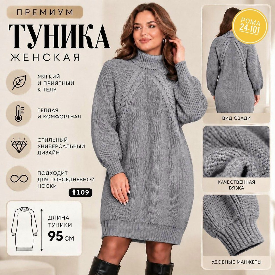 платье женское теплое вязаное,вязаные платья,платье теплое вязаное,платье вязаное женское,вязаное платье свитер