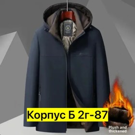 Верхняя одежда