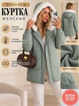 Верхняя одежда