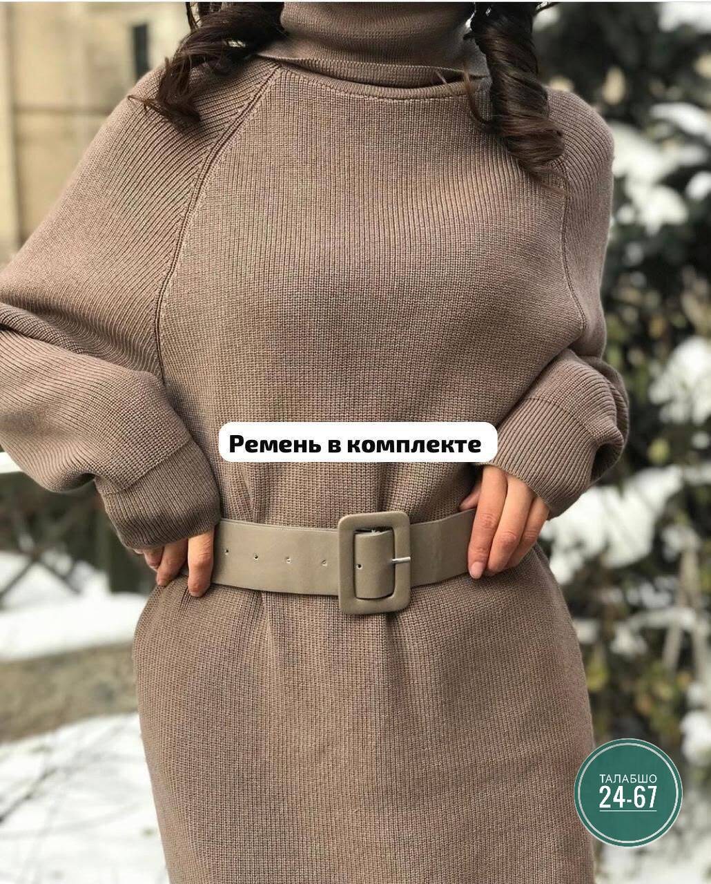 вязаные платья,теплое вязаное платье,трикотажное платье,теплое платье,платье вязанное