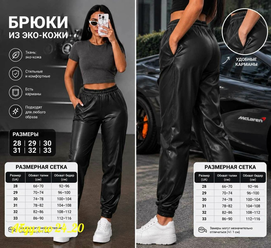 штаны кожаные,брюки из экокожи женские,штаны из экокожи,брюки кожаные,брюки кожаные джоггеры
