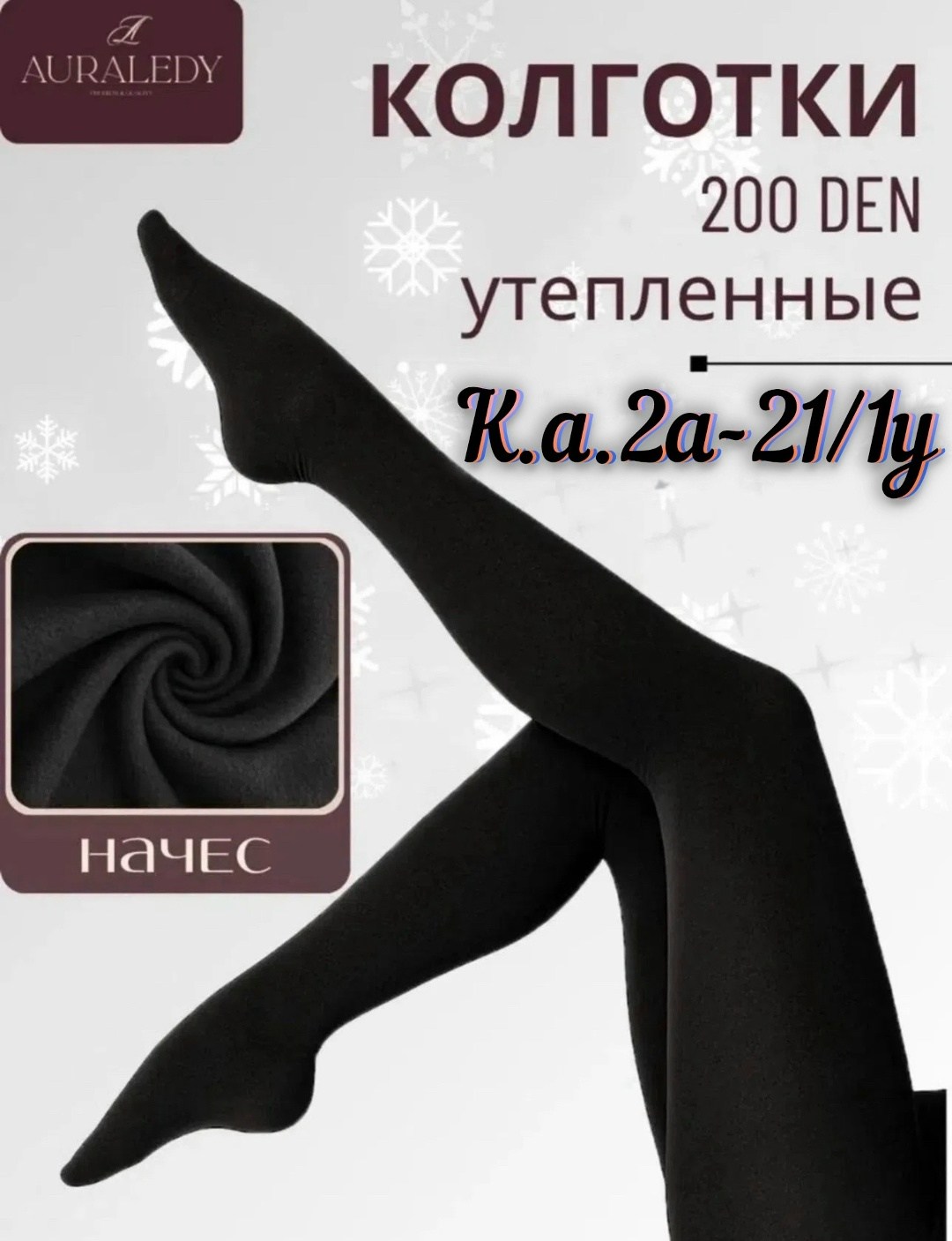 колготки женские теплые,колготки теплые,колготки черный 85% шерсть,женские термо колготки,колготки утеплённые