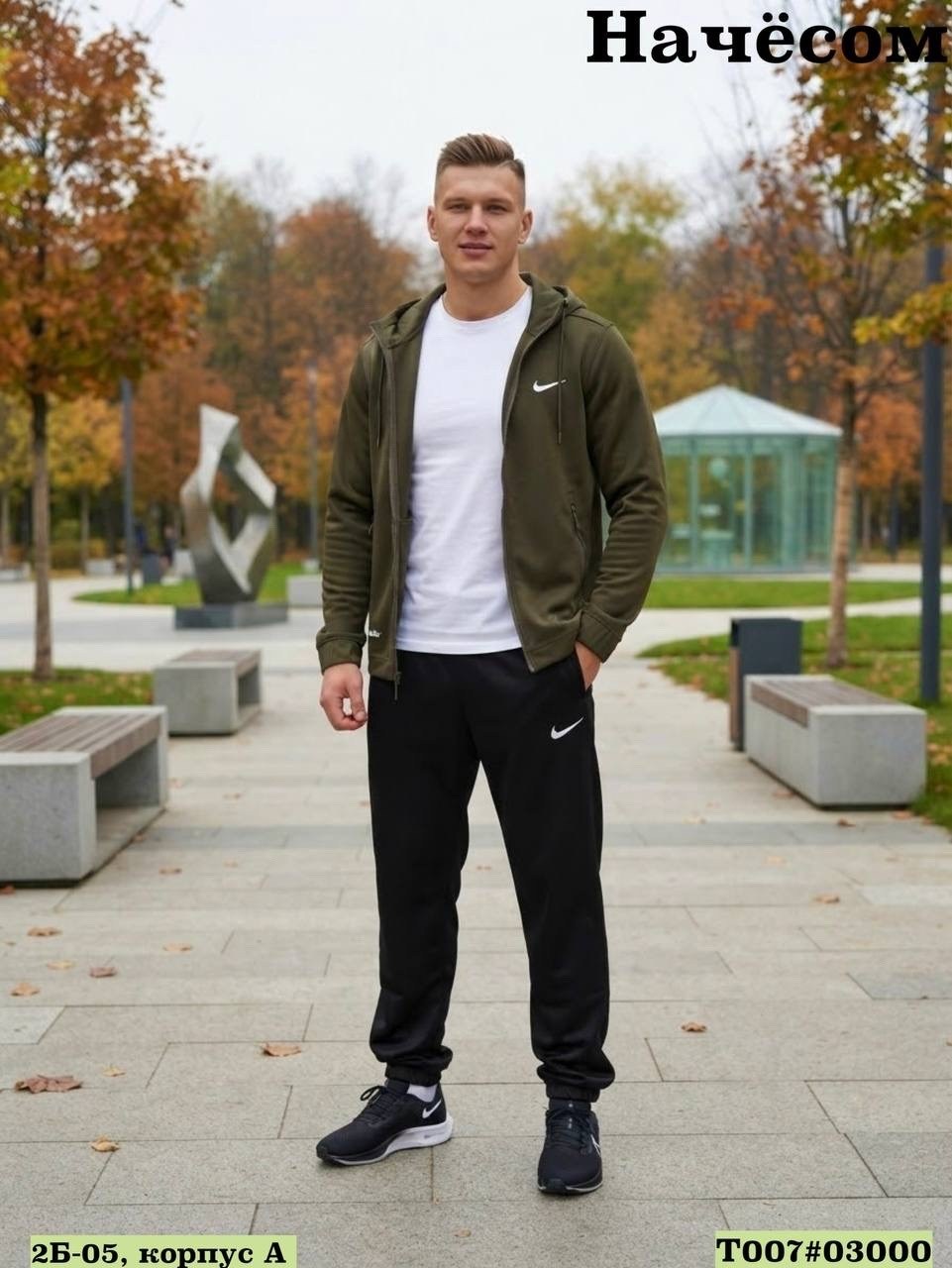 спортивный костюм,мужской спортивный костюм,одежда спортивная,спортивный костюм nike,спортивные костюмы мужские на флисе