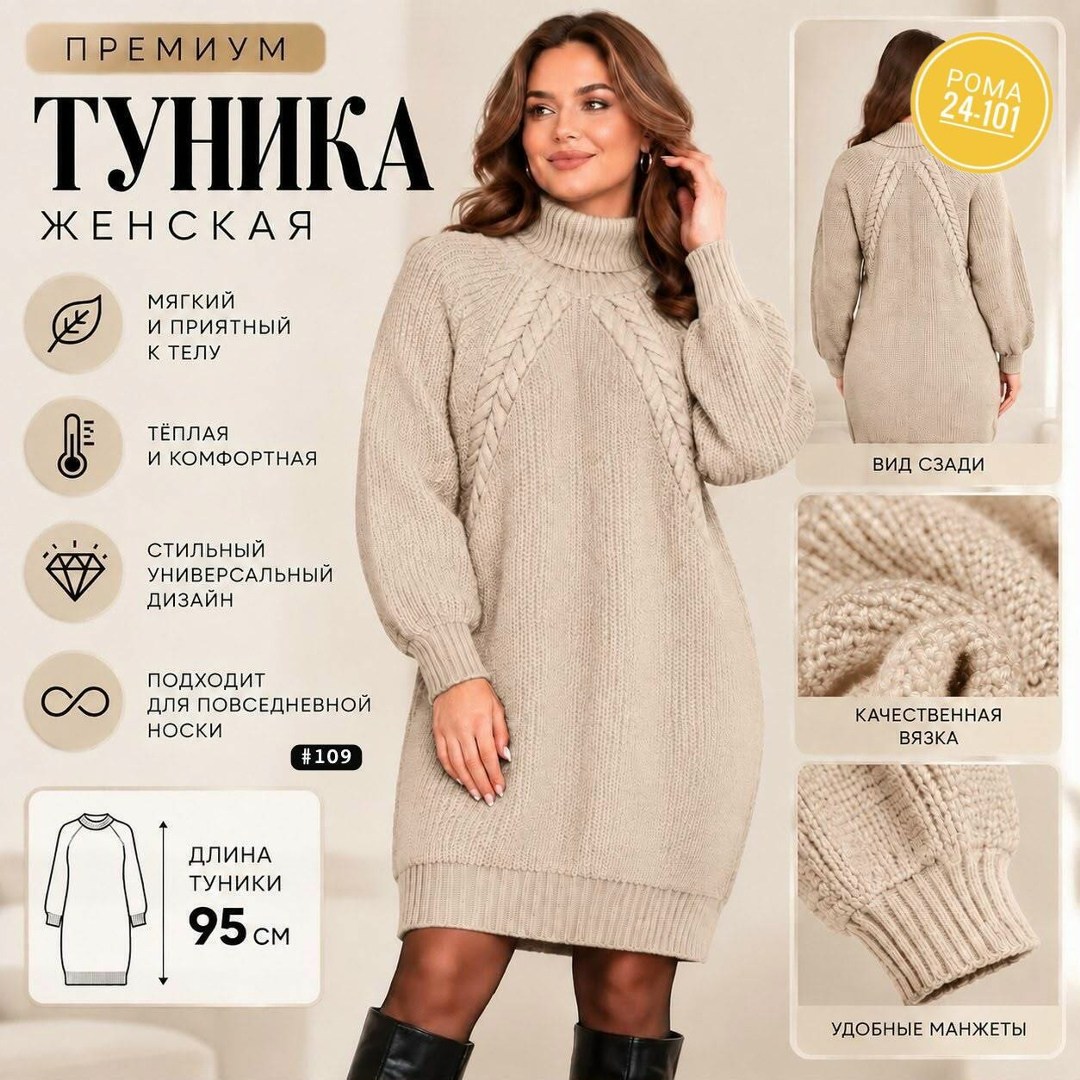 платье женское теплое вязаное,вязаные платья,платье теплое вязаное,платье вязаное женское,вязаное платье свитер