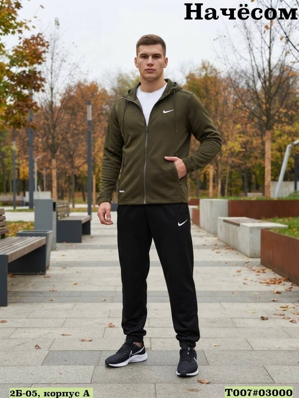 спортивный костюм,мужской спортивный костюм,одежда спортивная,спортивный костюм nike,спортивные костюмы мужские на флисе