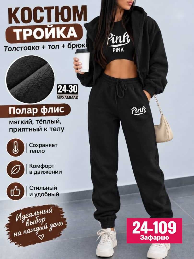 спортивные костюмы женские,cпортивный костюм женский на флисе,костюм спортивный,женские костюмы на флисе,костюм женский