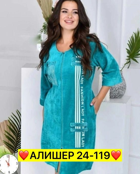 женский велюровый халат,халаты женские велюровые больших размеров,велюровый халат,халат женский,халат женский велюровый на молнии