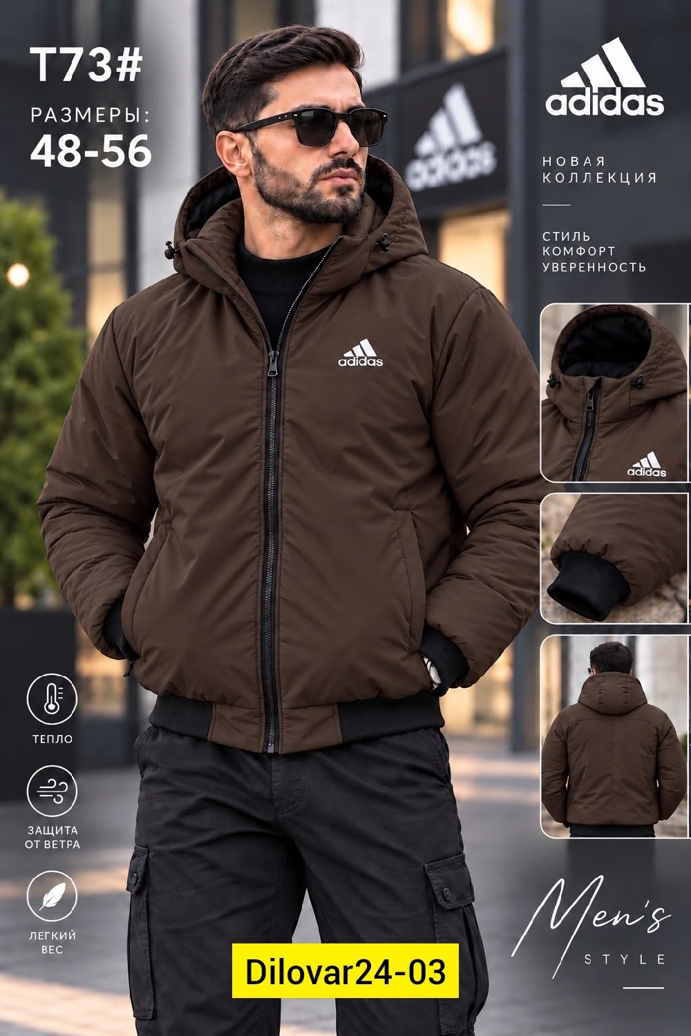 куртка мужская adidas,мужская зимняя куртка,куртка adidas мужская зимняя,зимние куртки,куртка