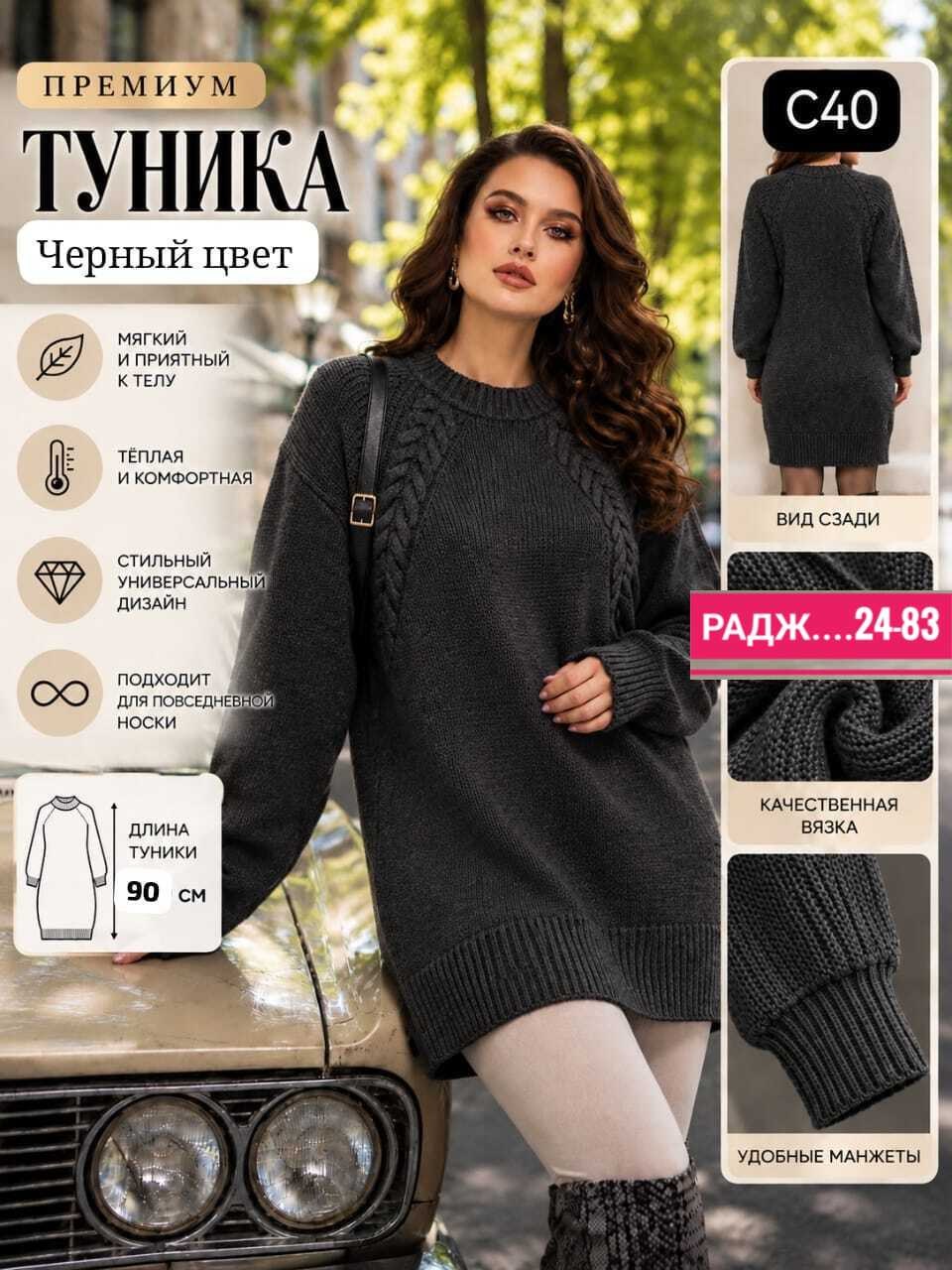 вязаные туники,туника теплая,вязаное платье туника,женская туника,теплое платье вязаное