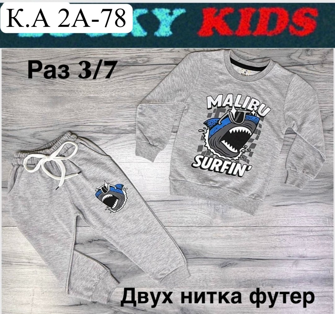 костюм спортивный для мальчика,костюм двойка для мальчика,костюм двойка,костюм для мальчика,костюм детский