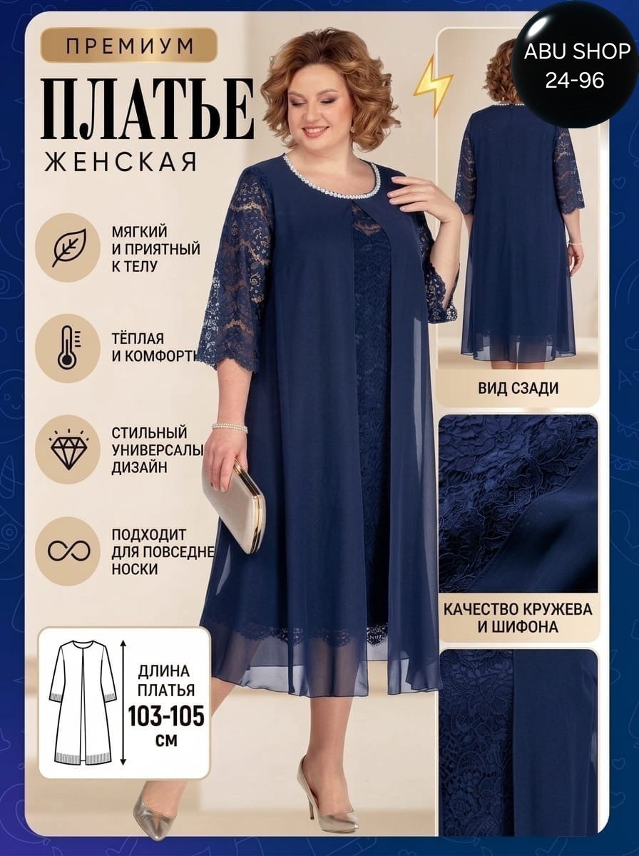 нарядное платье,платье для полных женщин,нарядные платья для полных женщин,белорусские платья претти больших размеров 72 р,шифоновое платье большие размеры