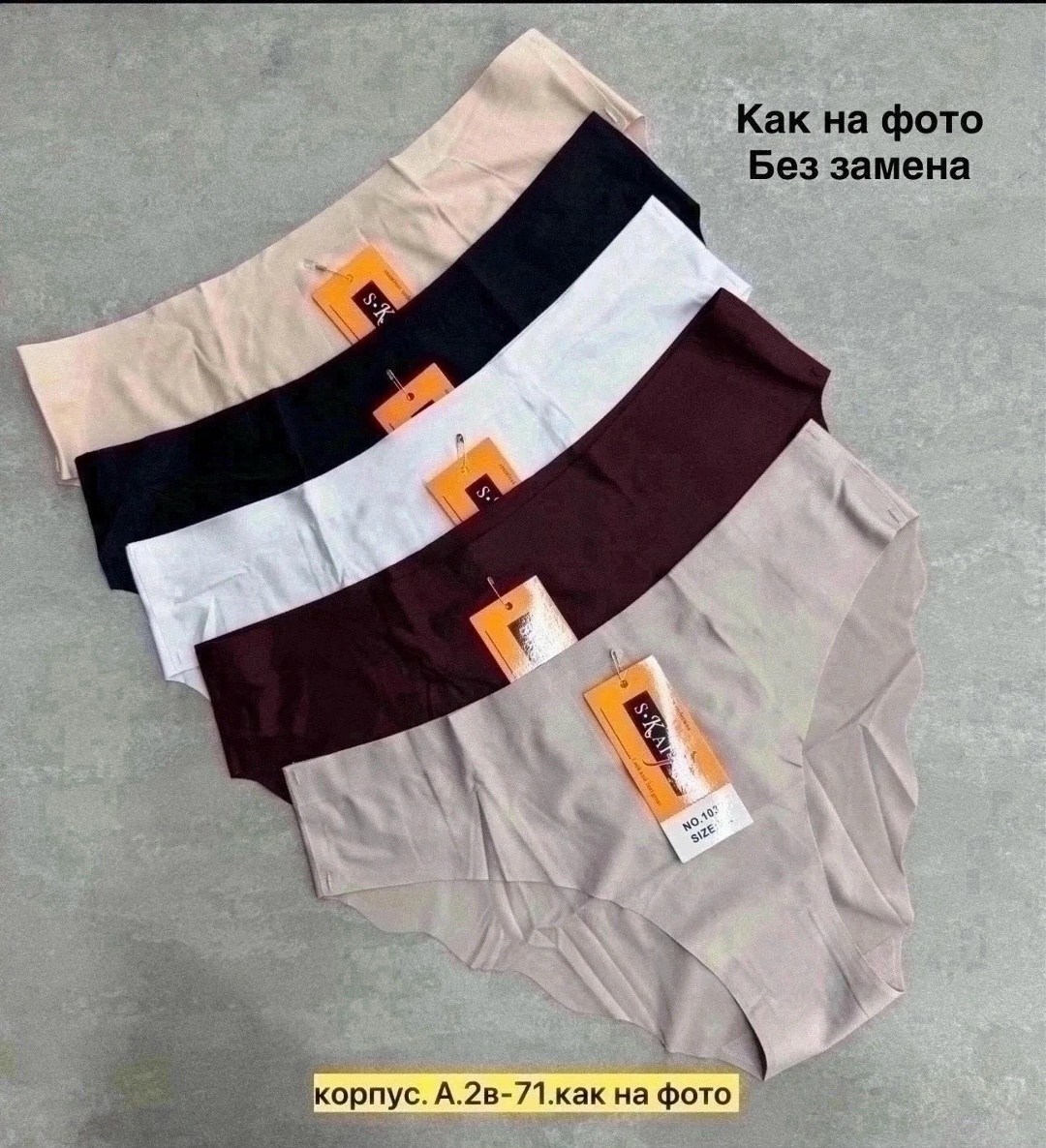 женские трусы бесшовные,трусики бесшовные,трусы бесшовные,комплект трусов,женское белье