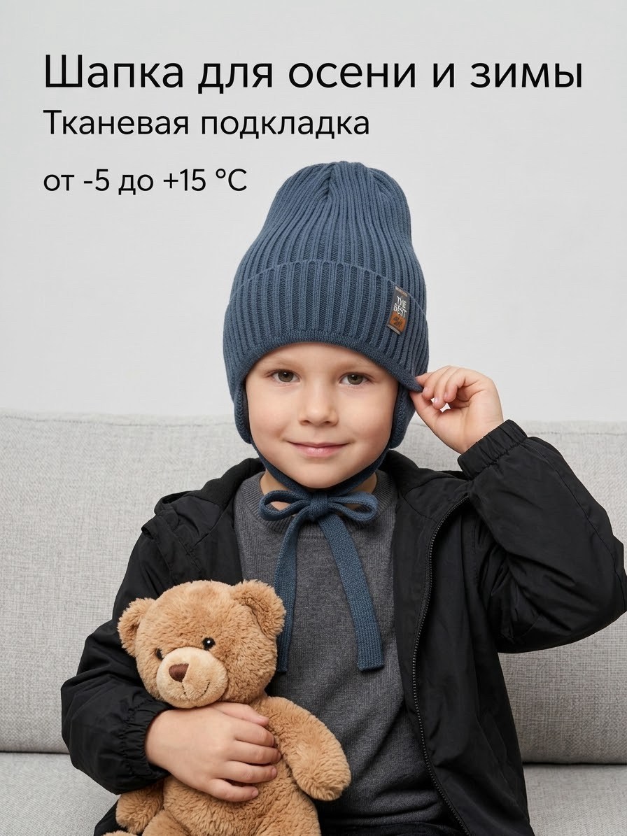 шапка детская,шапка для мальчика,шапка вязаная,шапка с завязками для мальчика,детская шапочка