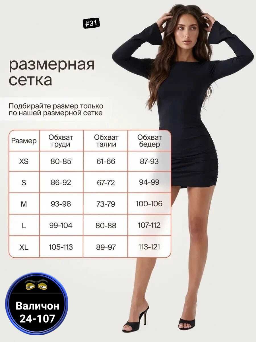 платье облегающее,платье черное,платье женское,платье в обтяжку,платье