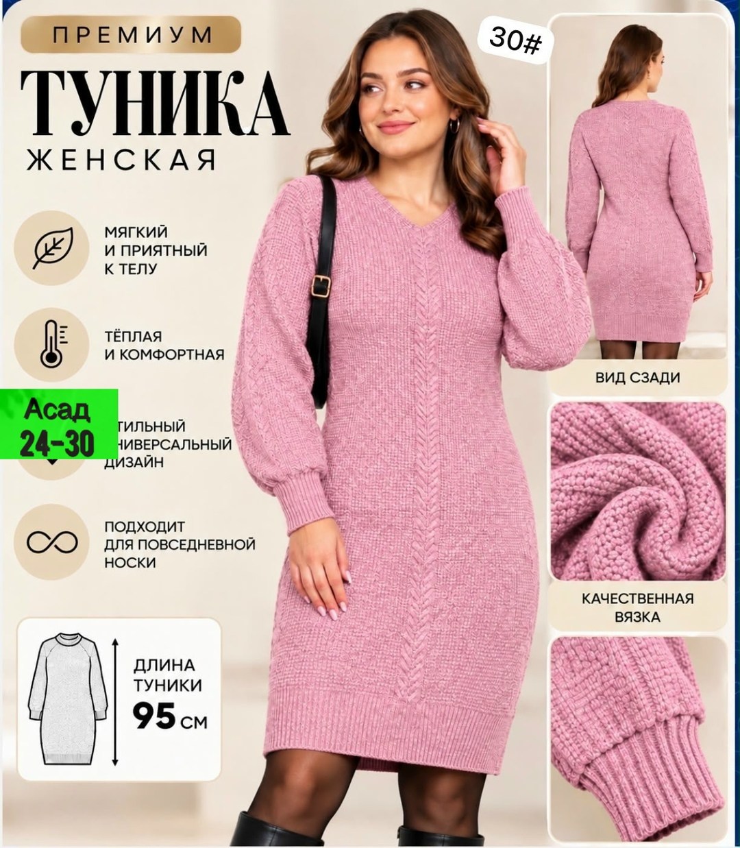 вязаное платье теплое,вязаное платье,женское вязаное платье,платье свитер вязаное,платье вязаное зеленое