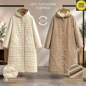 Верхняя одежда