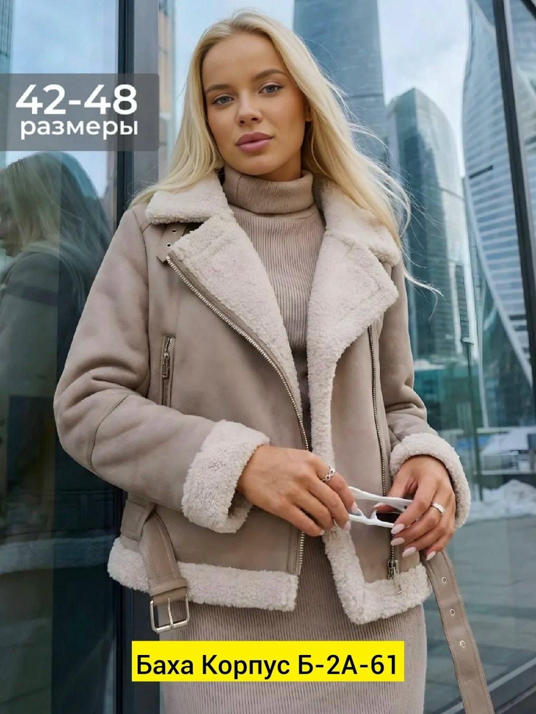 дубленка авиатор пилот короткая зимняя my wear,дубленка женская,дубленка женская авиатор короткая,дубленка авиатор пилот короткая зимняя my wear 116806645,дубленка женская зимняя авиатор